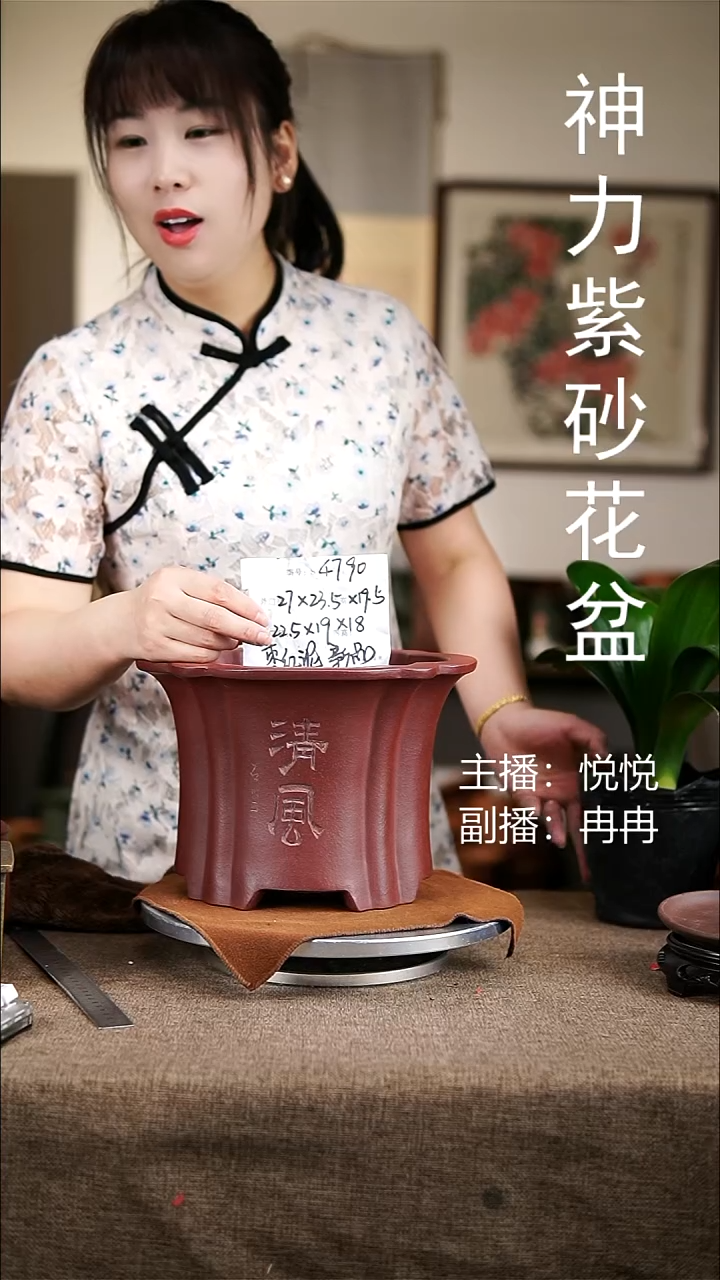 紫砂花盆紫砂花盆4790