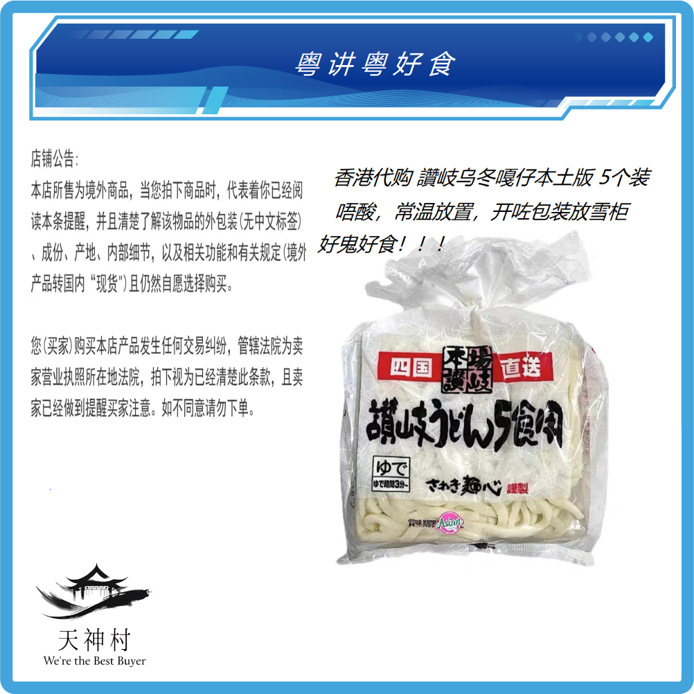 香港代购咖仔本土版讚岐四国低脂乌冬面