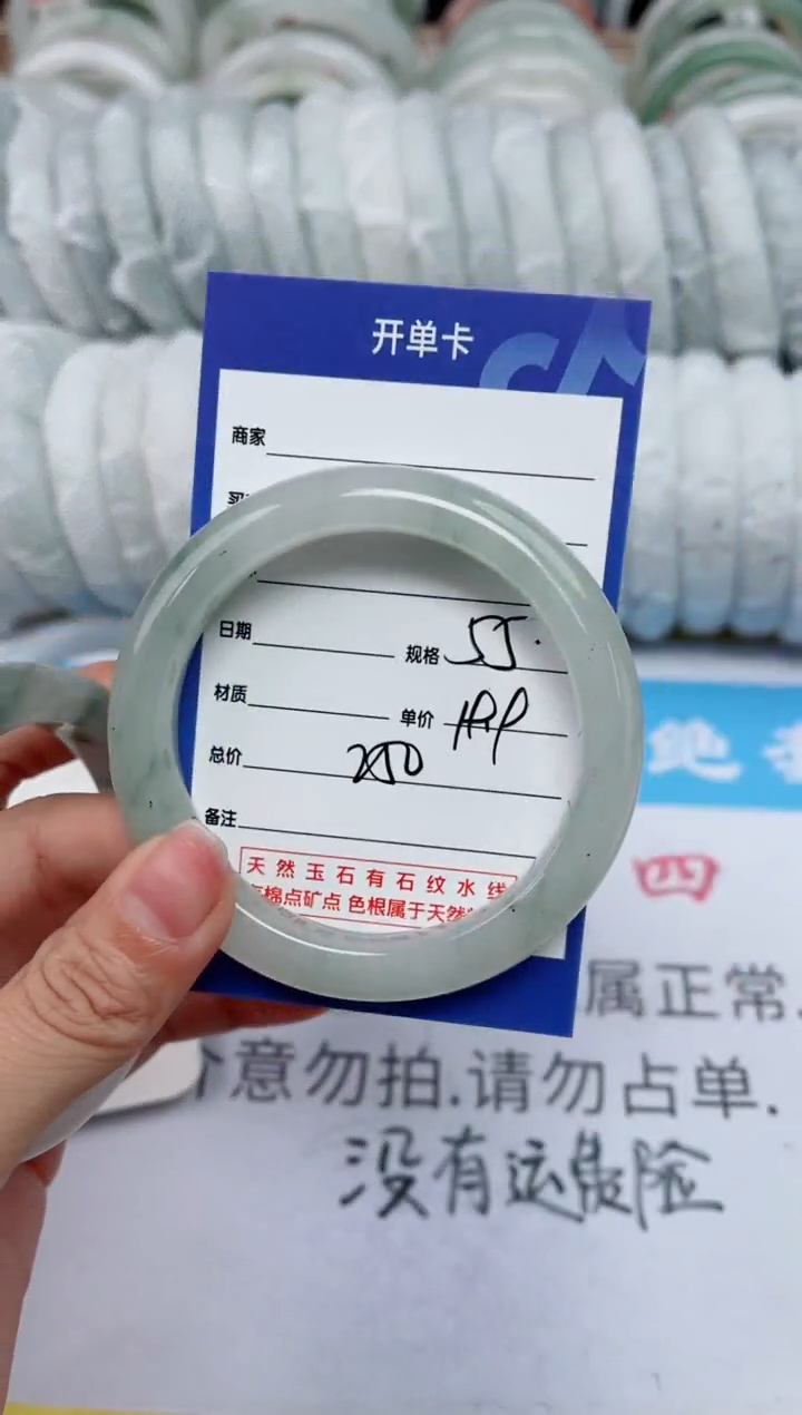 【闪购商品】石英质玉手镯未镶嵌250