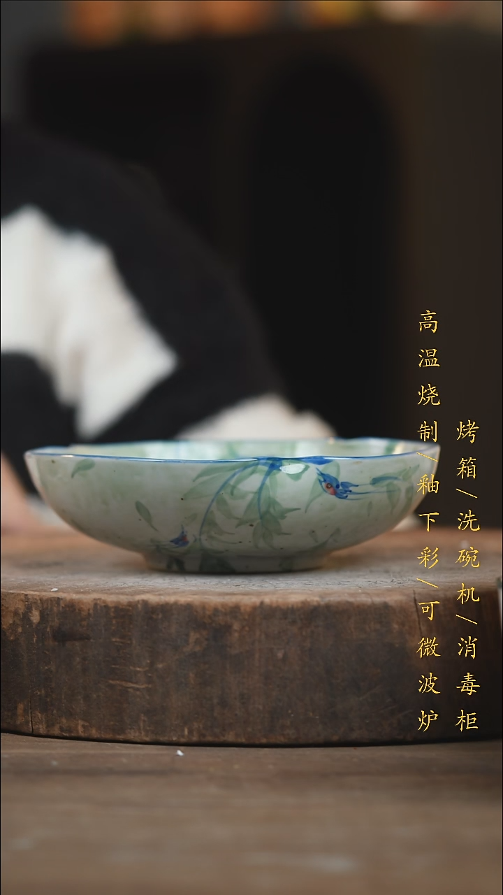 瓷片景德镇高温釉下彩（食品级）