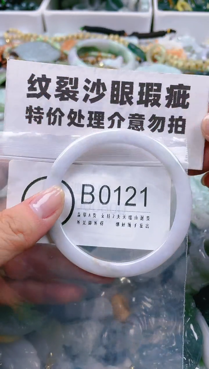 【闪购商品】翡翠颈饰未镶嵌57-58/B/纹裂沙眼瑕疵介意勿拍