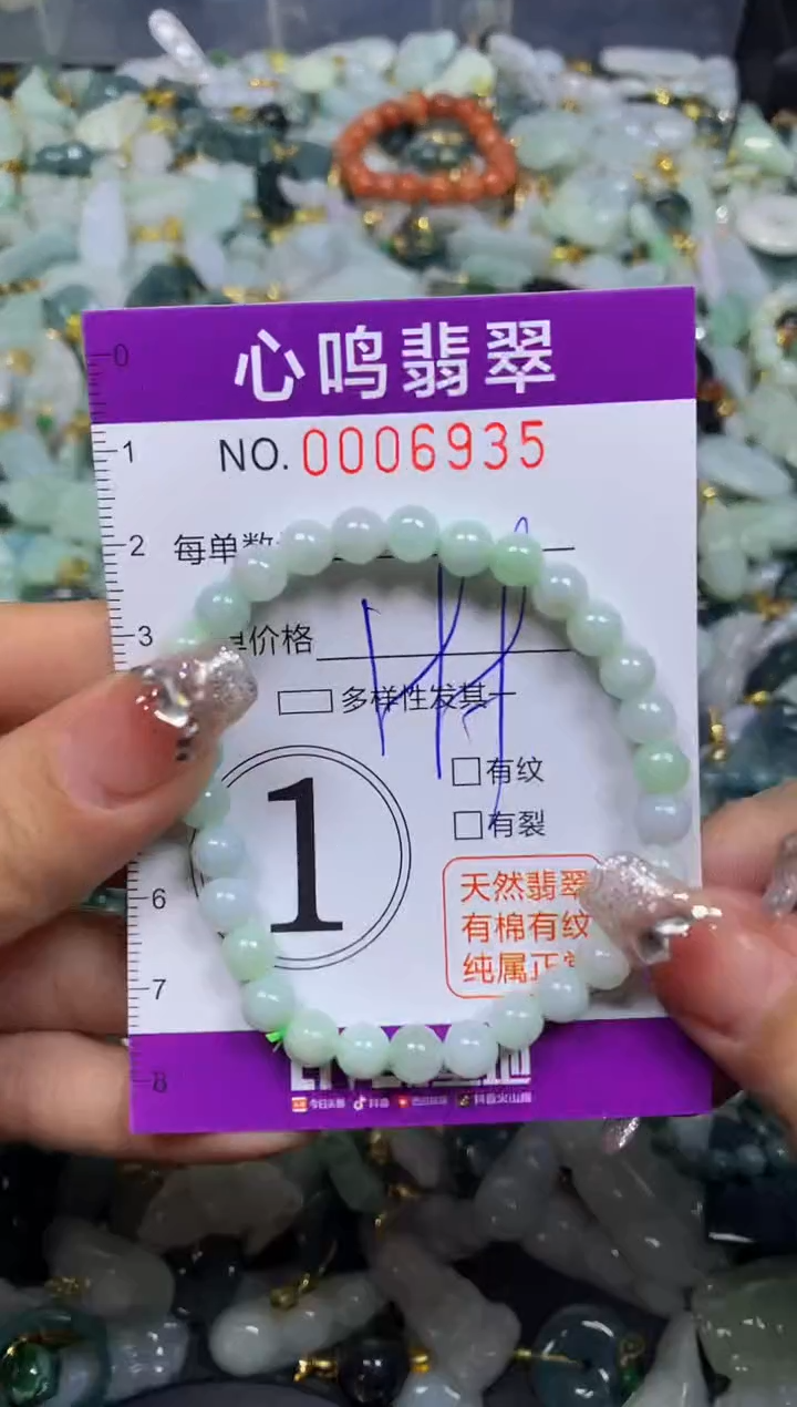 【闪购商品】翡翠颈饰未镶嵌闪购006935