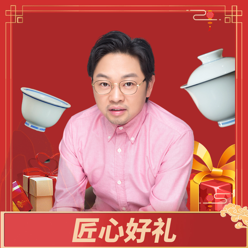 【央广匠心】匠心好礼 大礼包 茶杯2（以直播过程介绍为准）