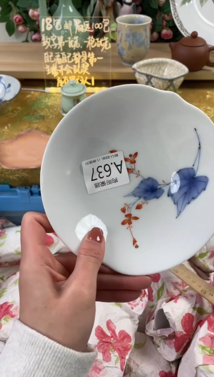 瓷片一**?637狗哥瓷器直播间111