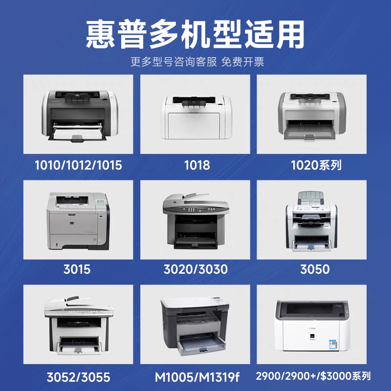 适用惠普q2612a硒鼓3015/3020/3030/3050/3052/3055打印机墨盒1