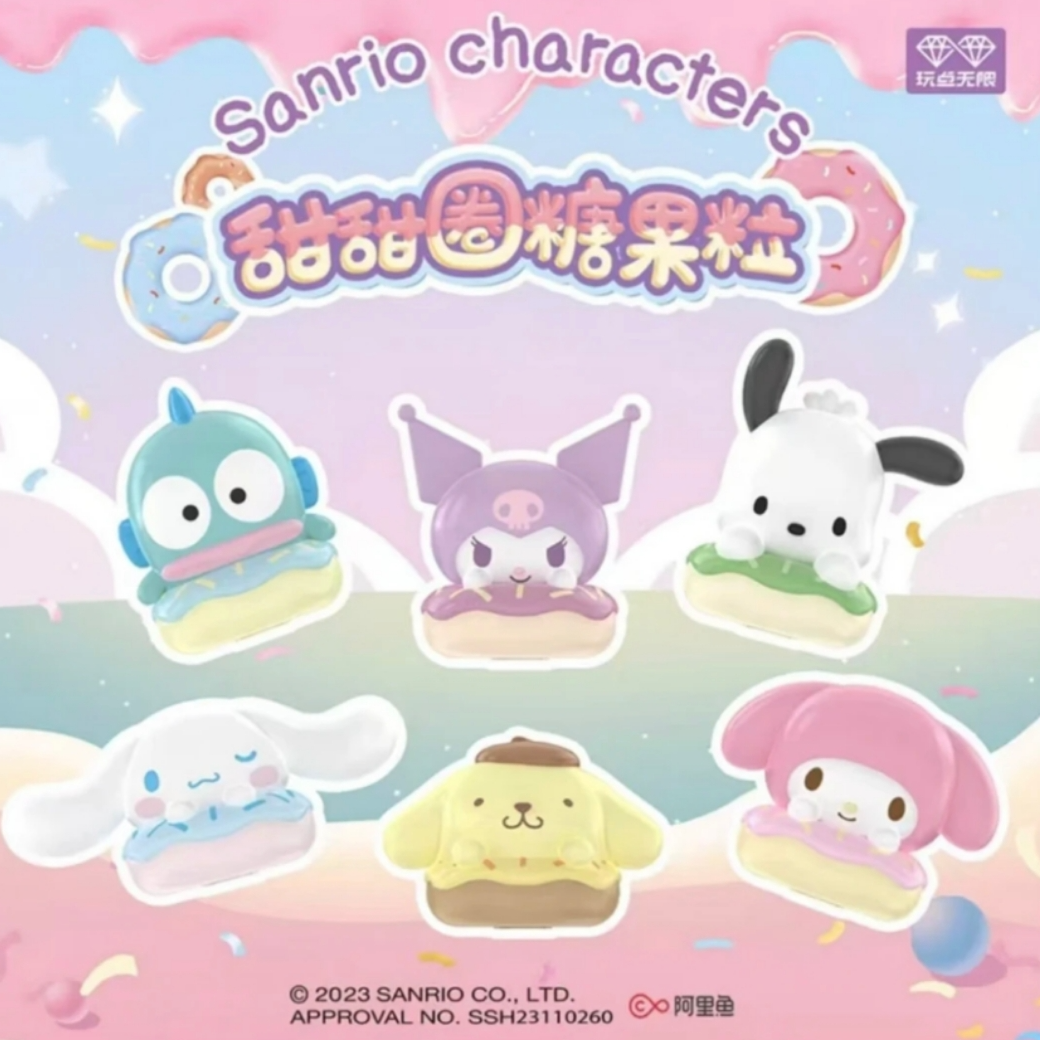 【拆盒】三丽鸥甜甜圈糖果粒潮玩摆件盲盒（代拆）X