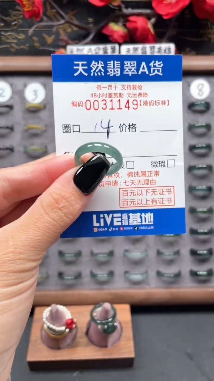 【闪购商品】翡翠戒指未镶嵌天然翡翠戒指1149