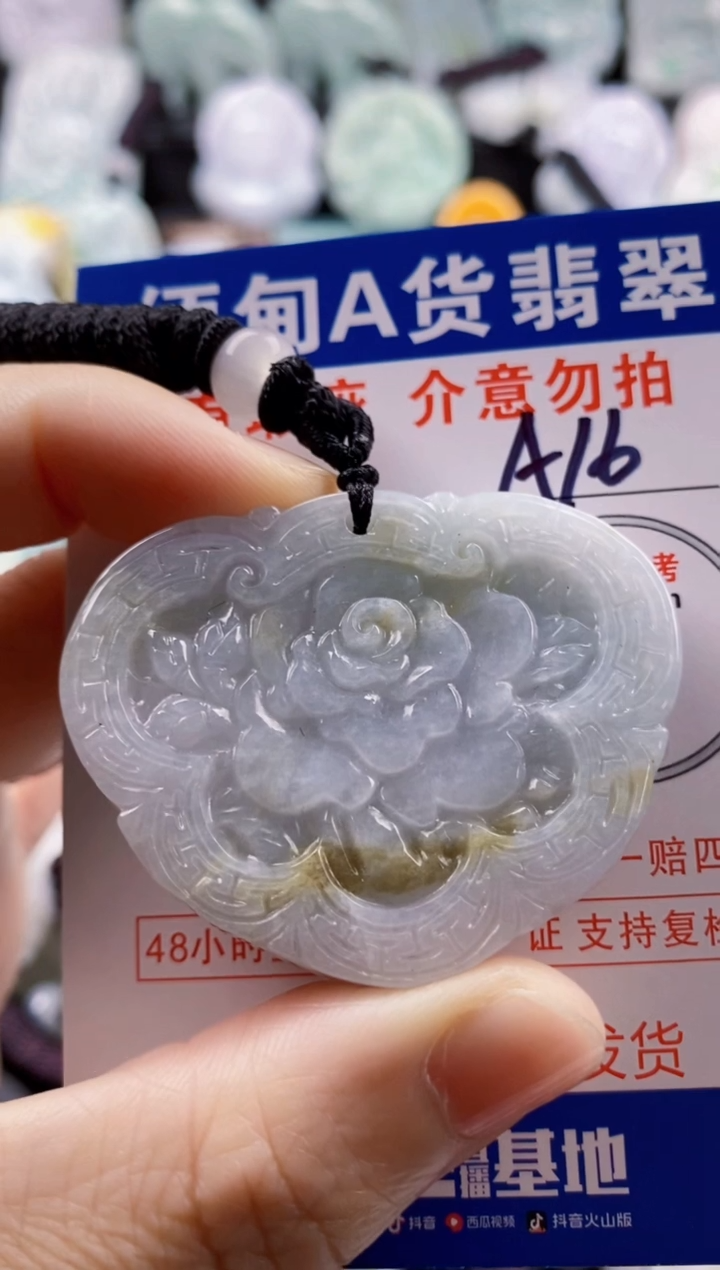 【闪购商品】翡翠吊坠(不含链)未镶嵌1