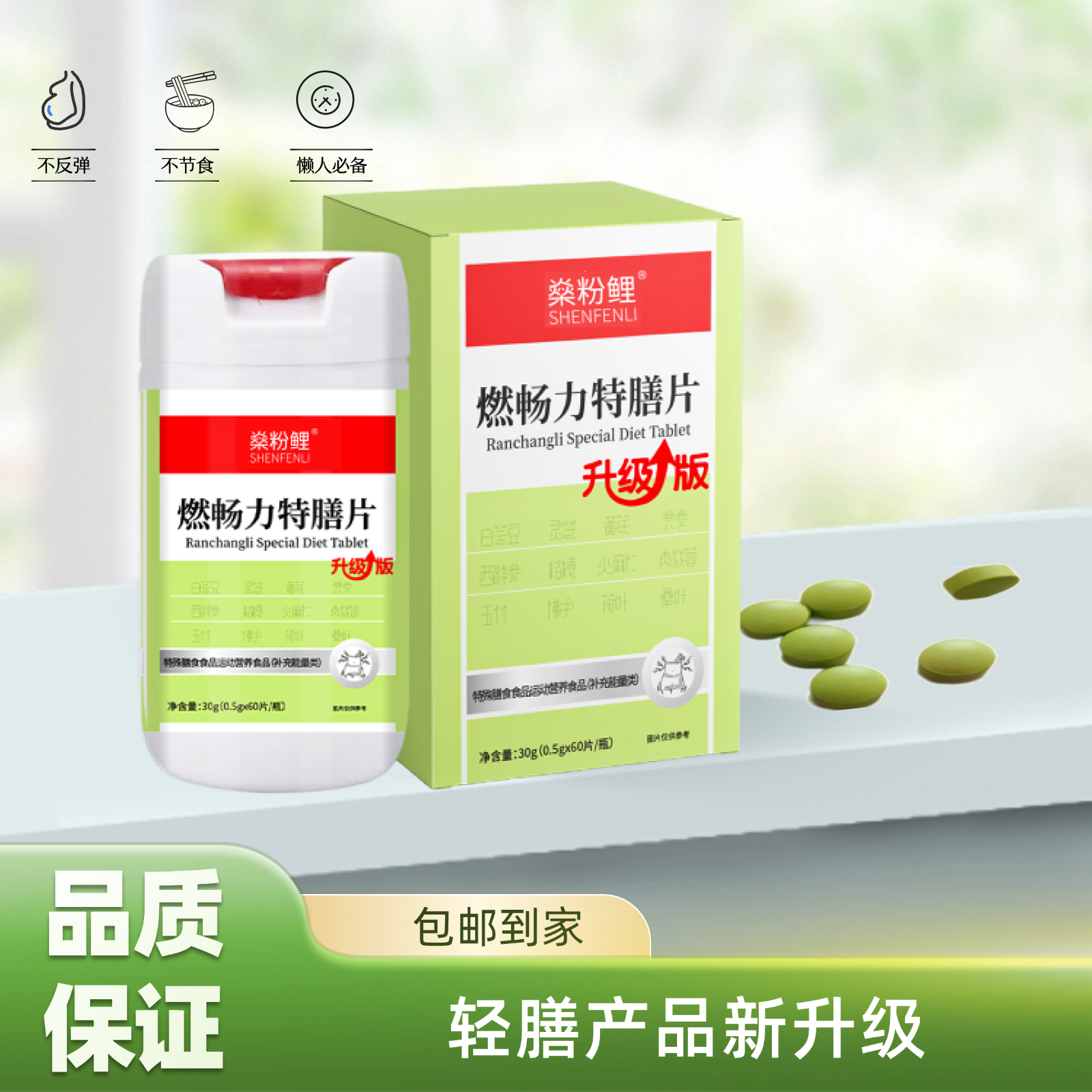 【老肥专属】“一口甜蜜满心欢喜”燃畅力特膳片真材实料