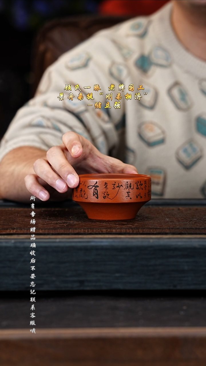 宜兴紫砂团团紫砂精选主人杯