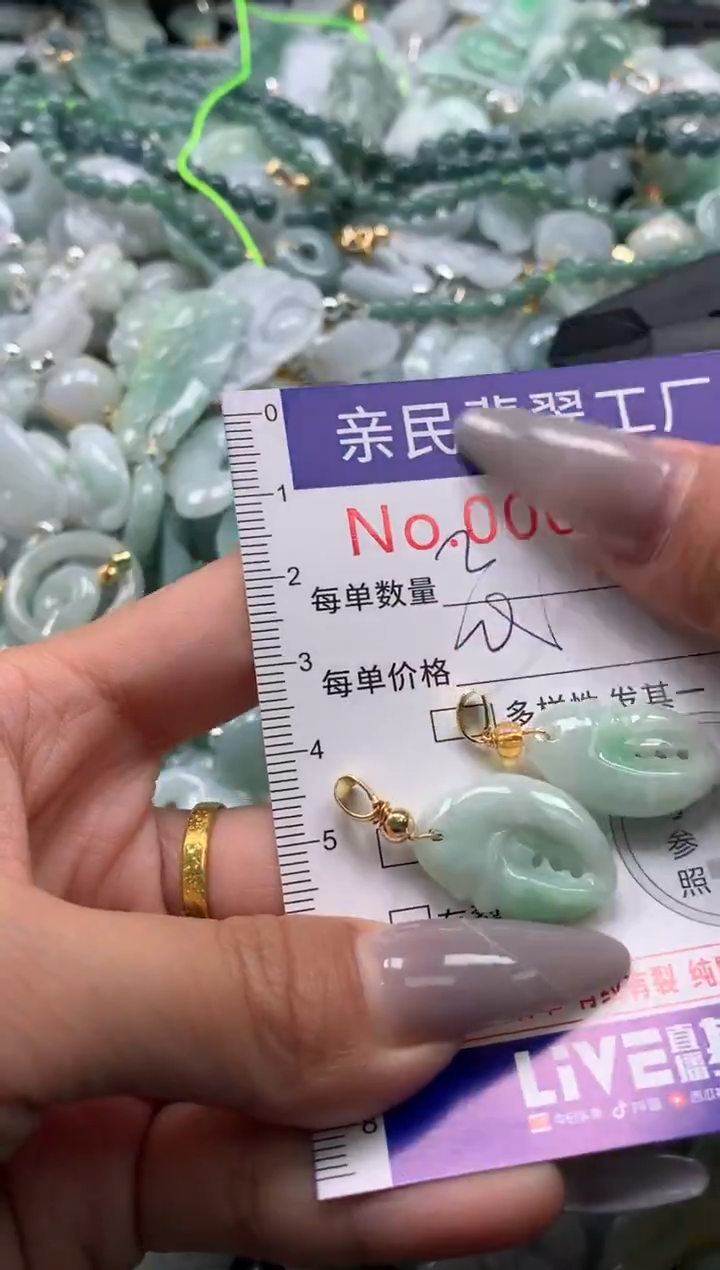 颈饰未镶嵌翡翠4701