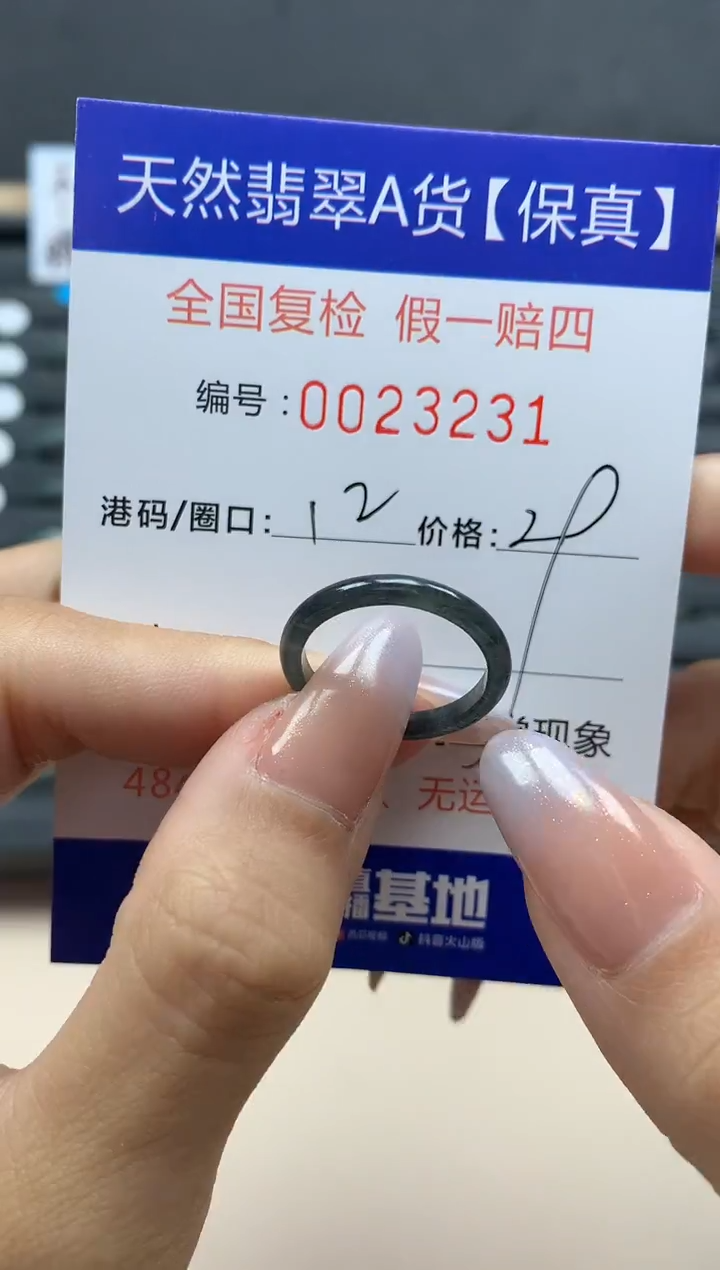 【闪购商品】翡翠戒指未镶嵌天然23231