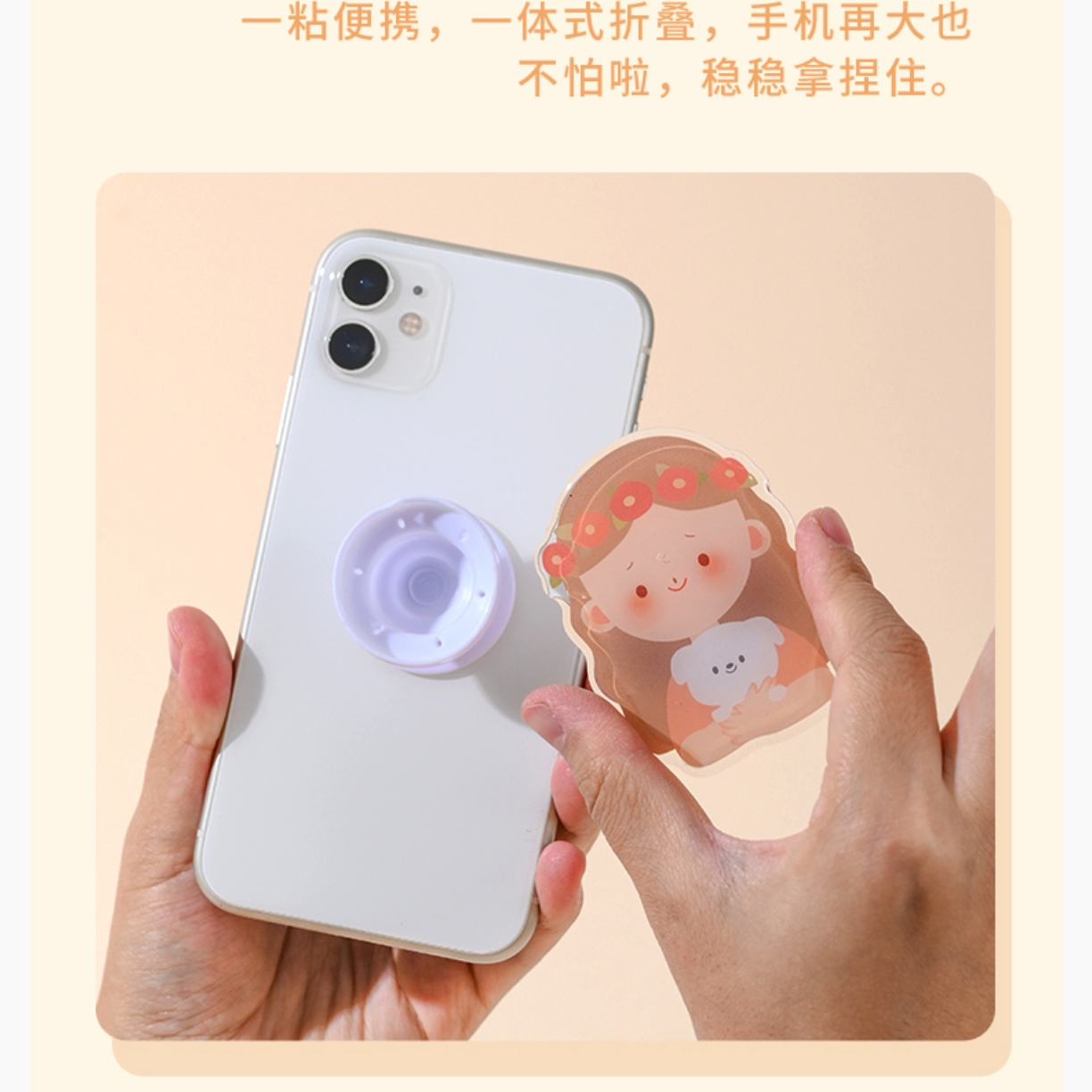 <倍阅文创>倍阅幸运女孩系列亚克力气囊支架 （幸运女孩）