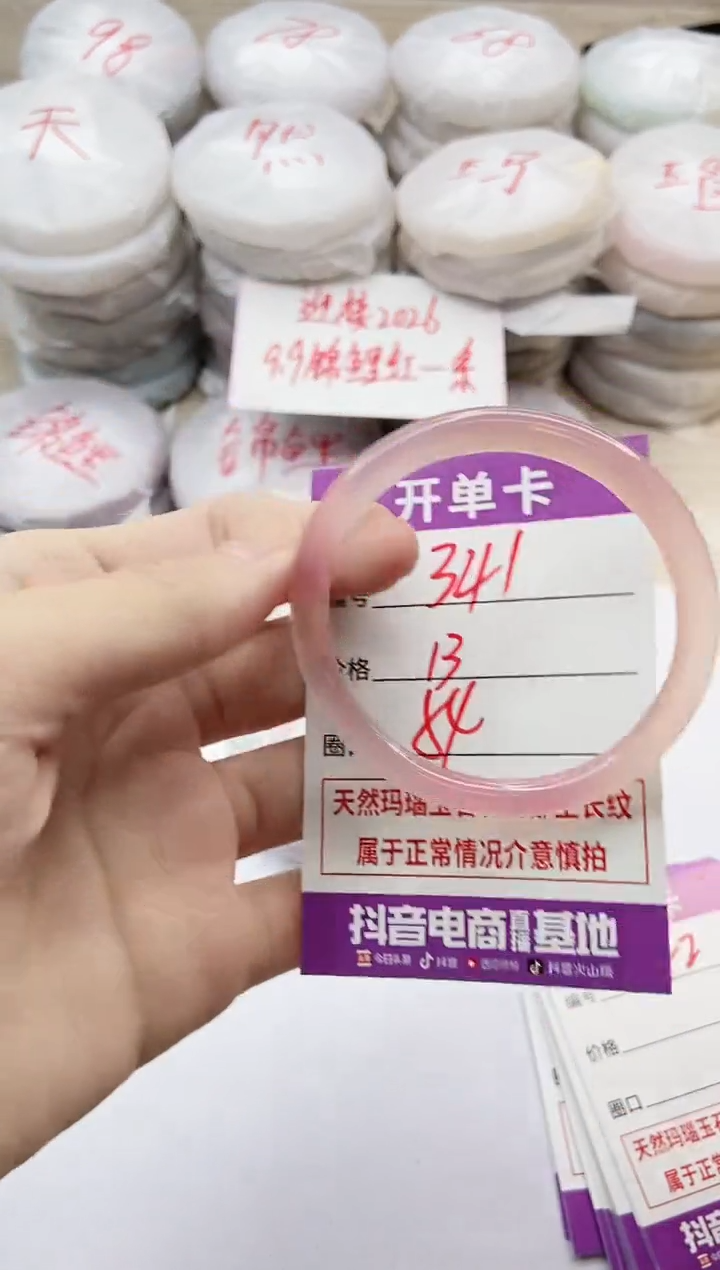 手镯玛瑙/玉髓未镶嵌341