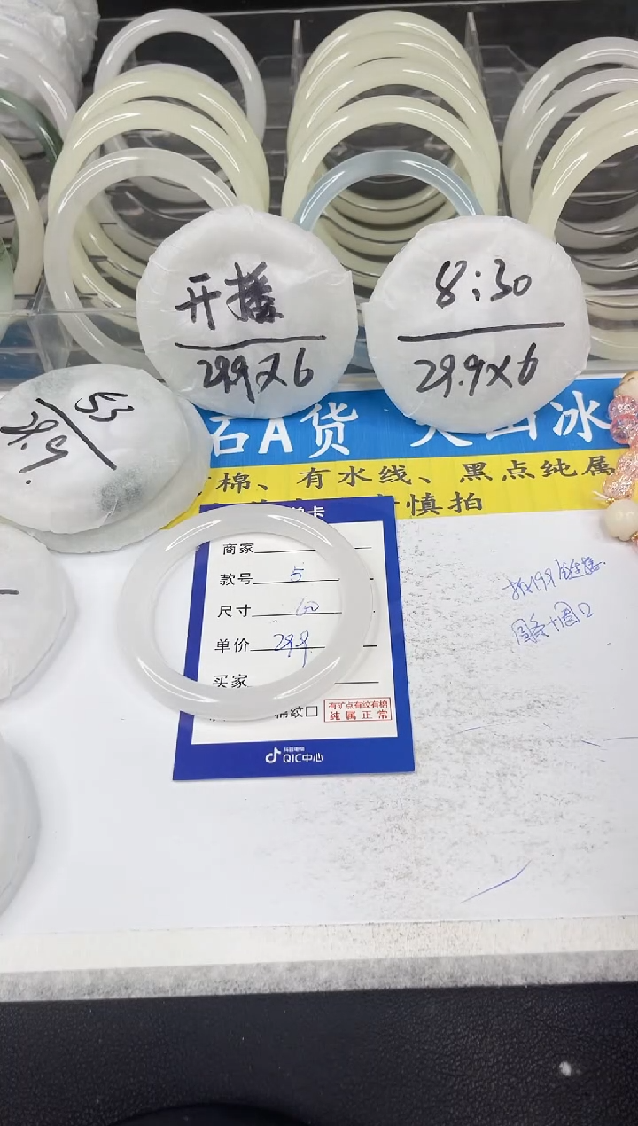 【闪购商品】石英质玉手镯未镶嵌5