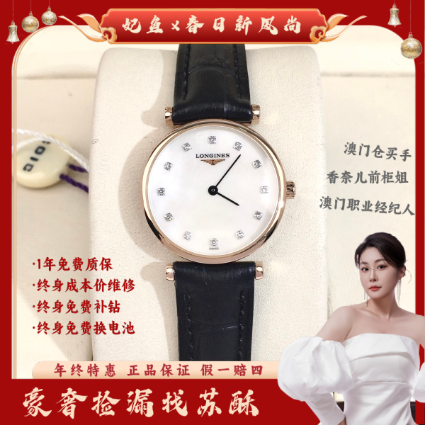 浪琴/石英表/表径24/S99241226049/250307WY0020