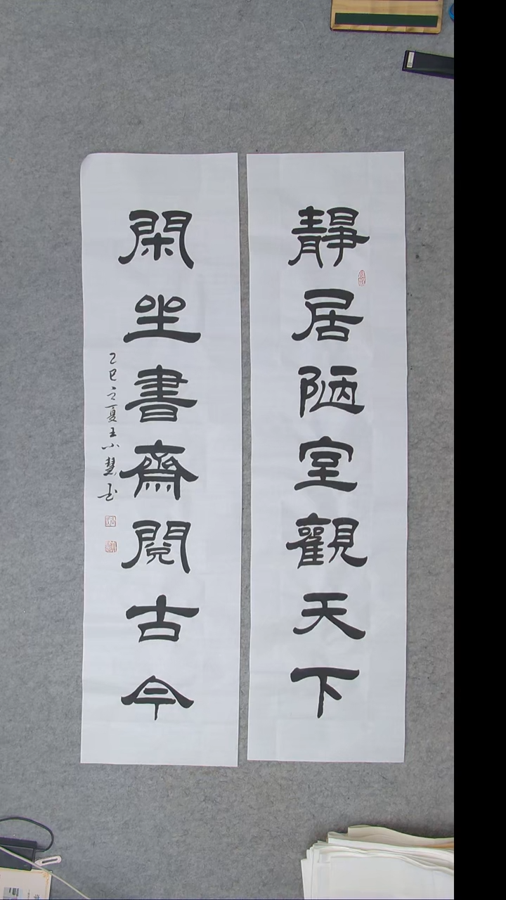 书法王老师书法作品陕西西安