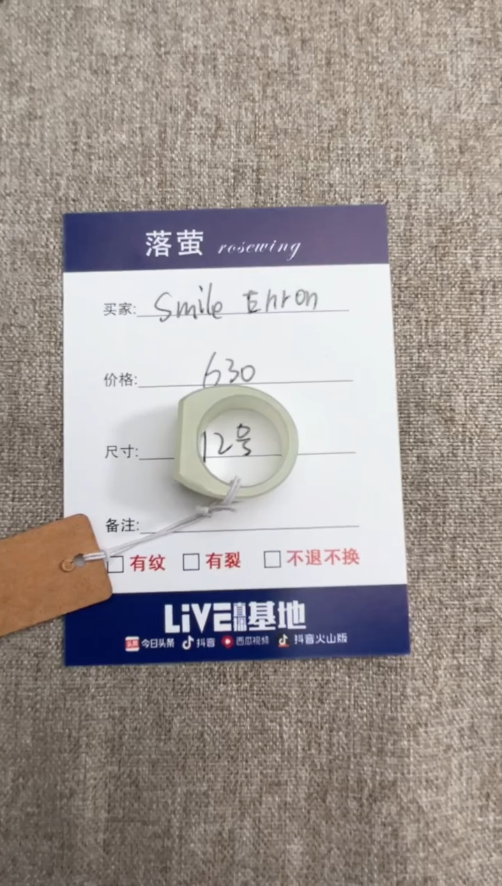 【闪购商品】和田玉（糖玉）戒指未镶嵌1