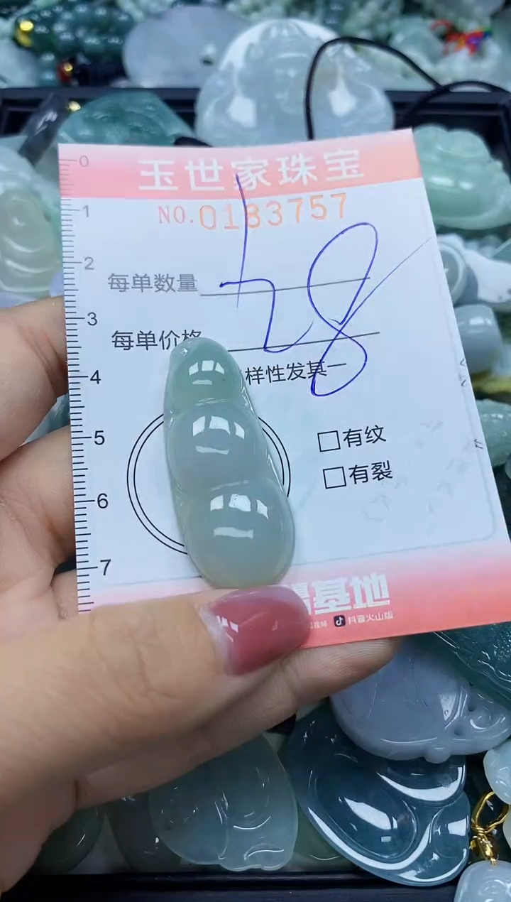 【闪购商品】翡翠颈饰未镶嵌闪购0183757