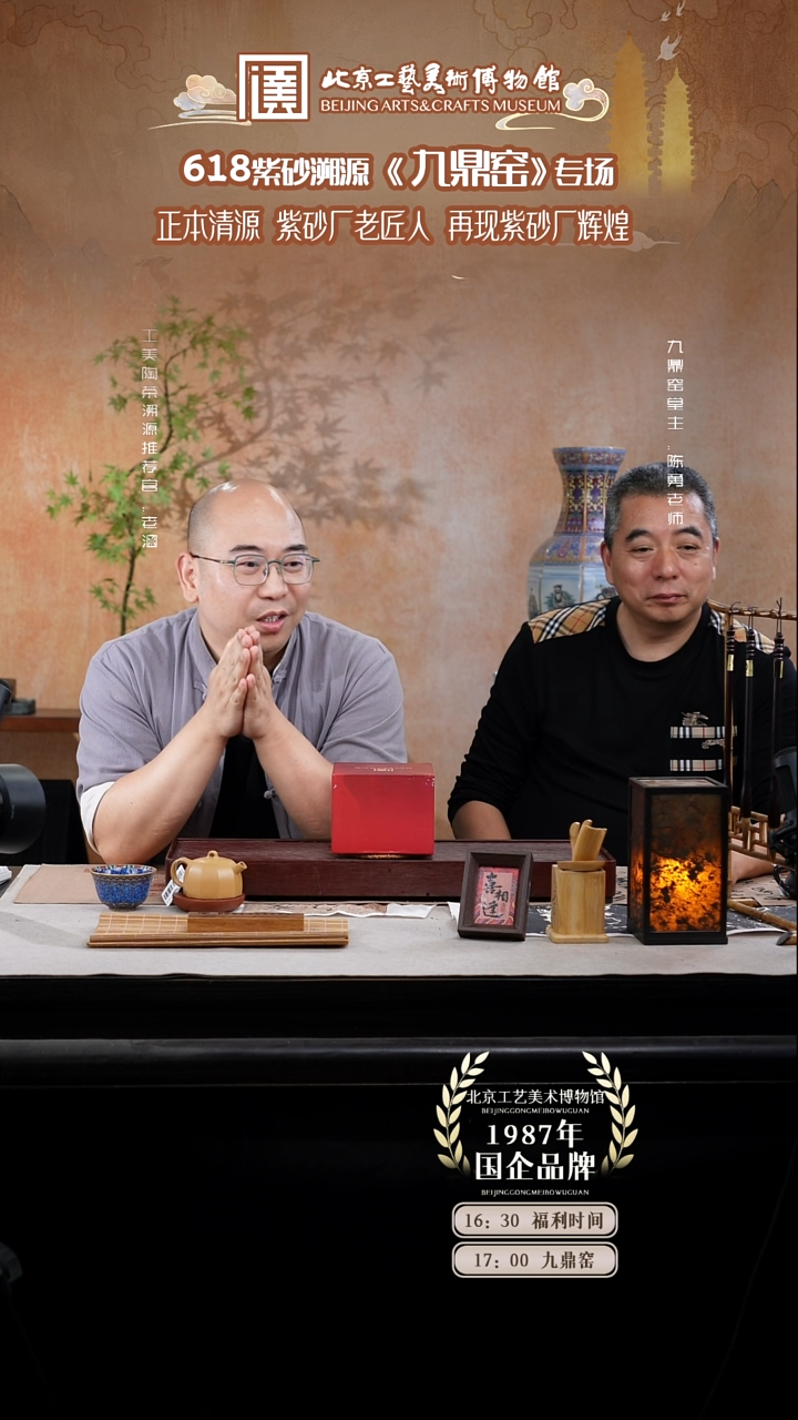 茶壶紫砂国企品牌 陶茶溯源 九鼎窑 045