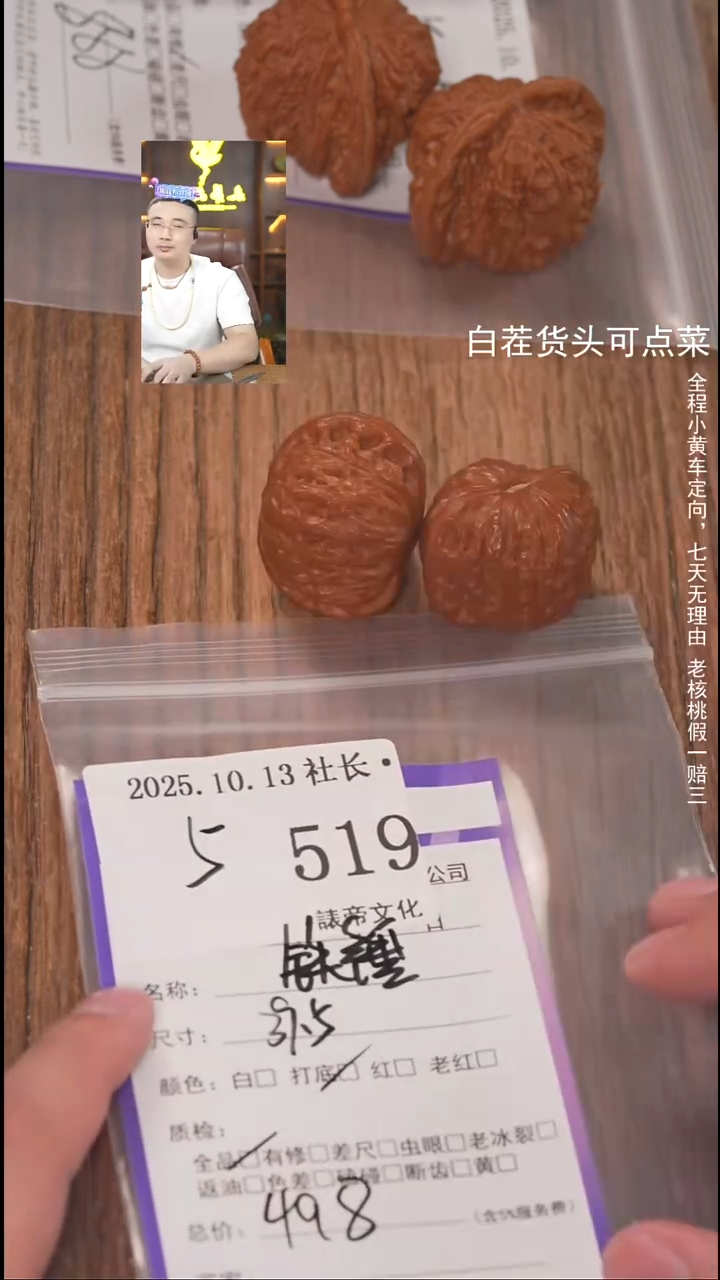 把件文玩核桃容*諘帝文化519铁锤