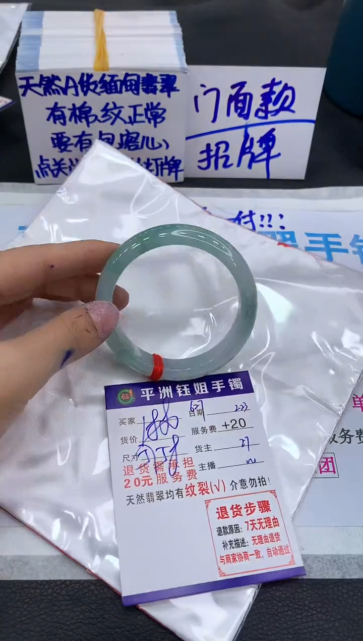 【闪购商品】翡翠手镯未镶嵌1111111111