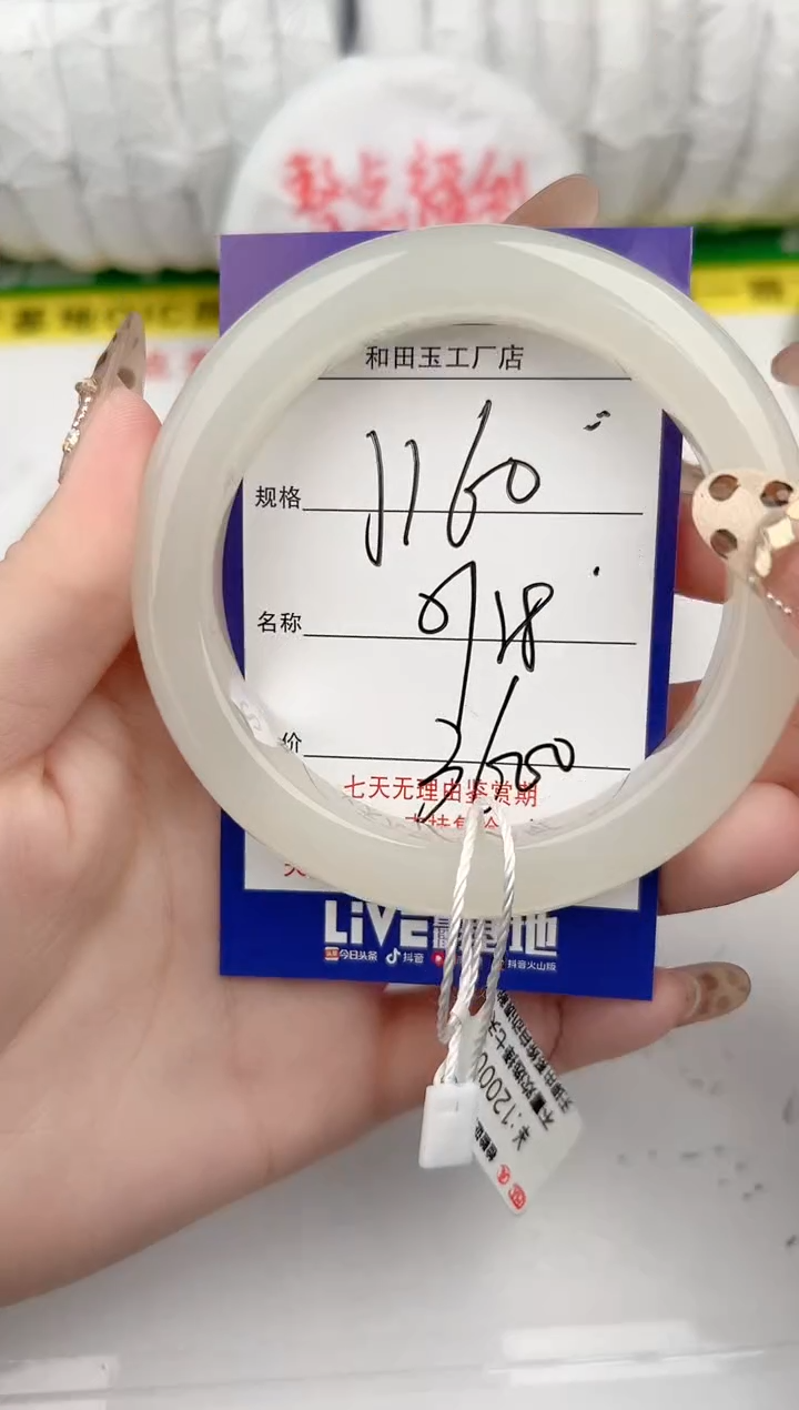 【闪购商品】和田玉手镯未镶嵌160颜色微差无瑕