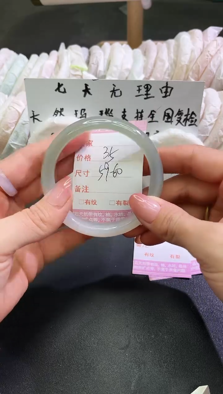 手镯玛瑙/玉髓未镶嵌1