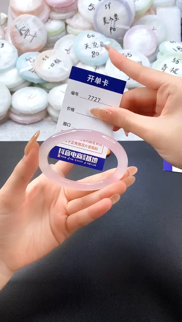 手镯玛瑙/玉髓未镶嵌7727圈口59-60