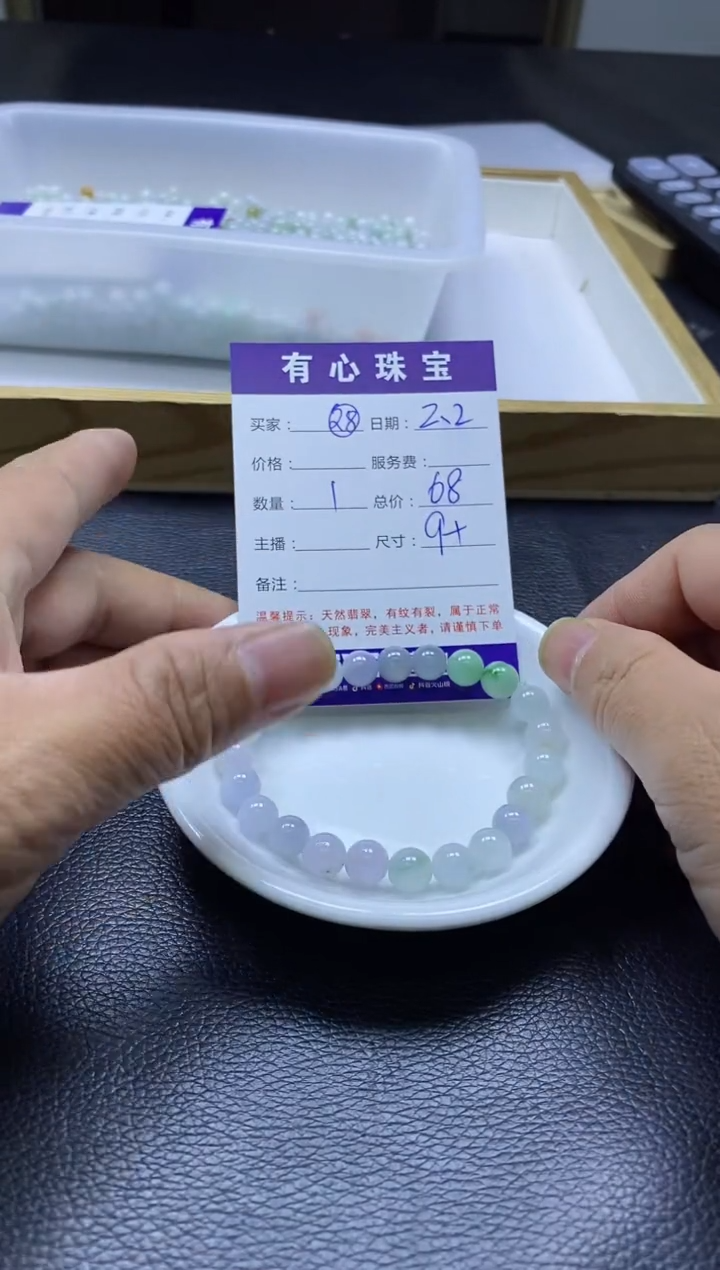 【闪购商品】翡翠散珠未镶嵌打包  手串发货 有纹有裂