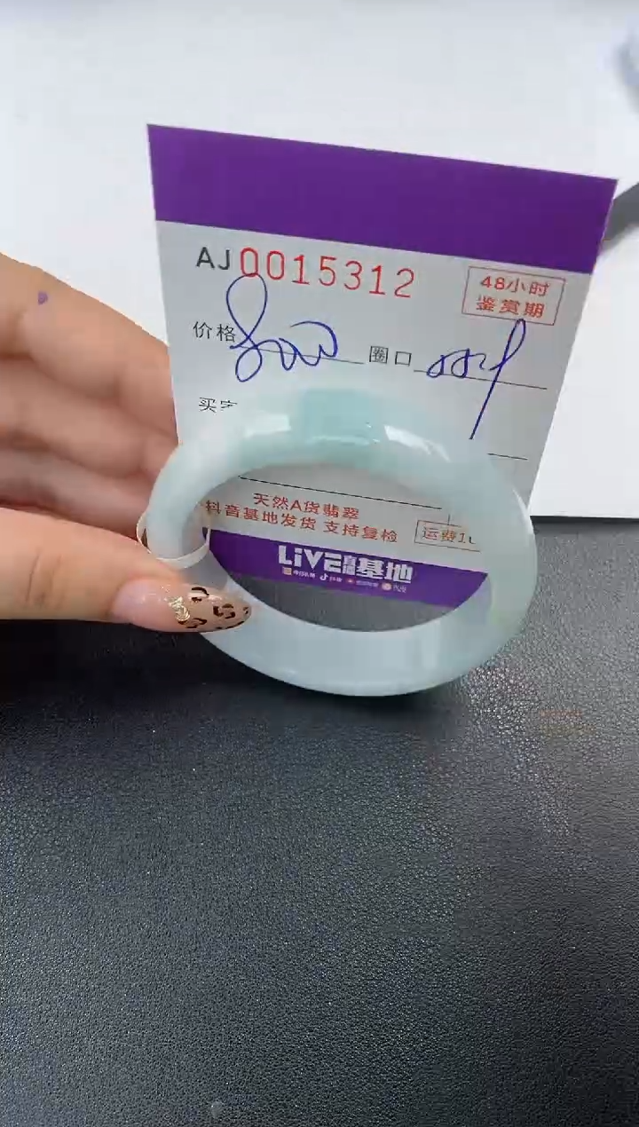 【闪购商品】翡翠手镯未镶嵌天然A货翡翠