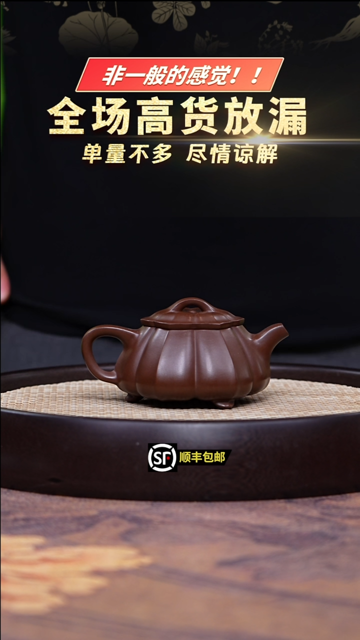 茶壶紫砂底槽清筋纹石瓢200cc