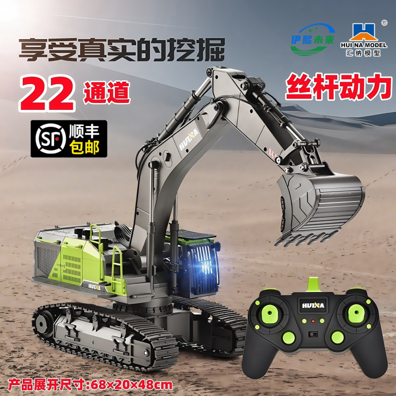 22通道丝杆动力大号电动合金遥控挖掘机男孩儿童工程车玩具车礼物