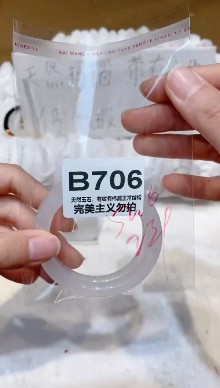 手镯玛瑙/玉髓未镶嵌52