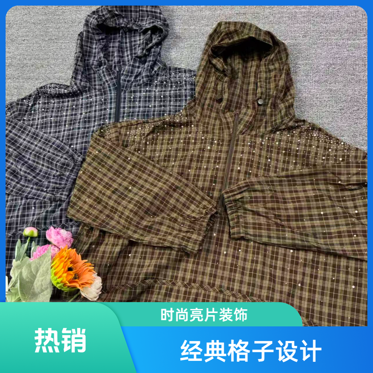 格纹套头连帽可调节女休闲秋款带帽外套