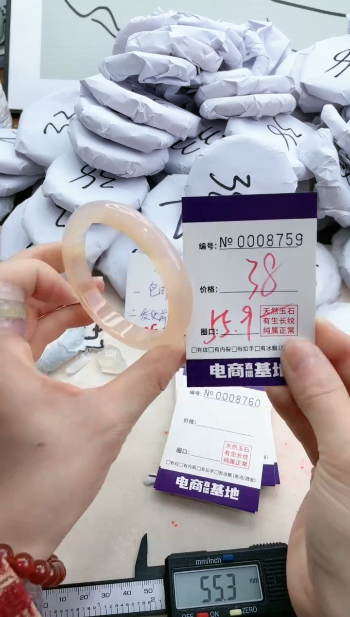 【闪购商品】玛瑙/玉髓手镯未镶嵌8759