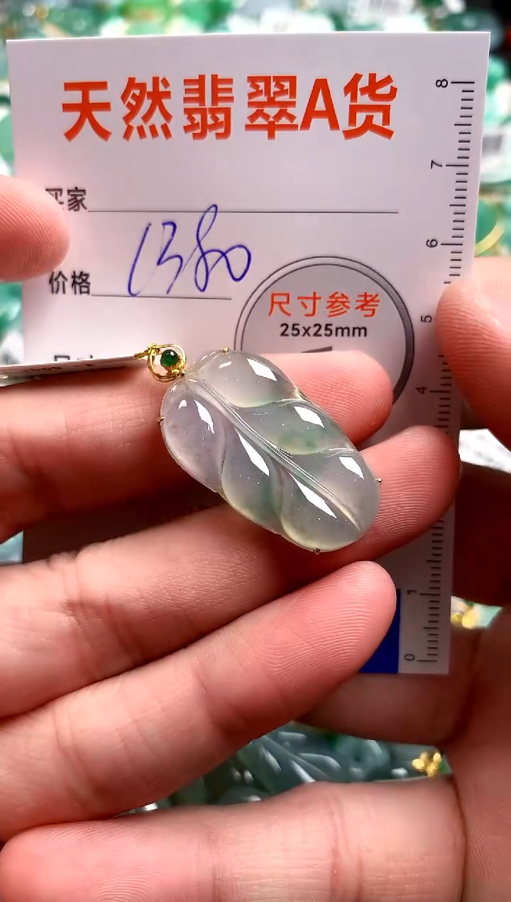 翡翠18K金镶嵌颈饰1069198245
