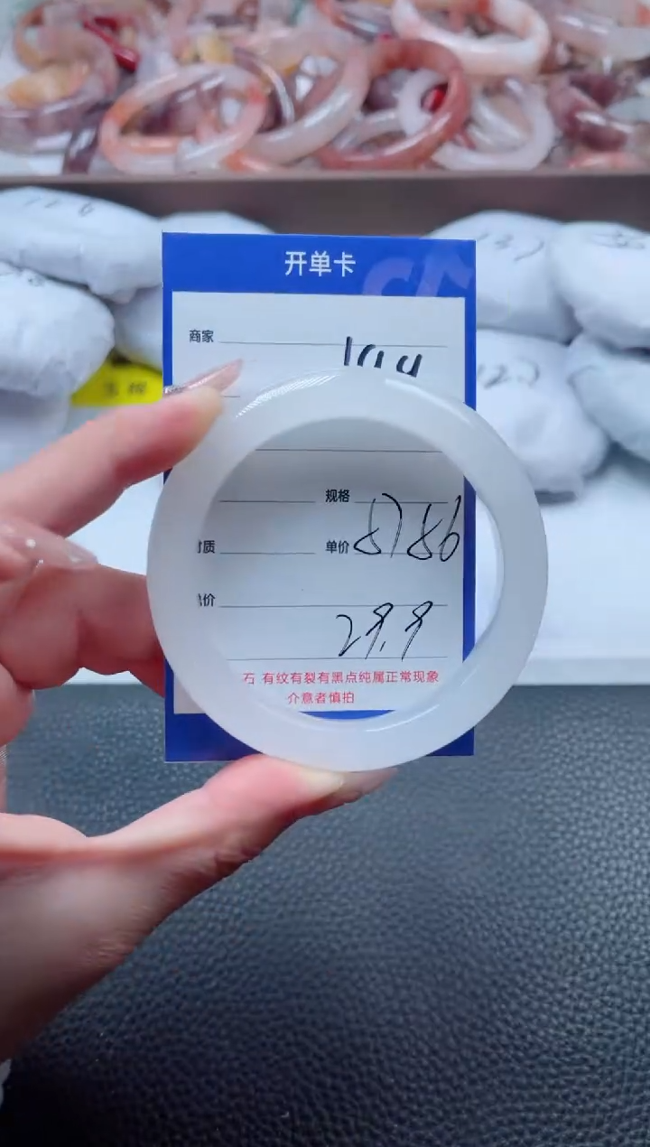 【闪购商品】石英质玉手镯未镶嵌199-57