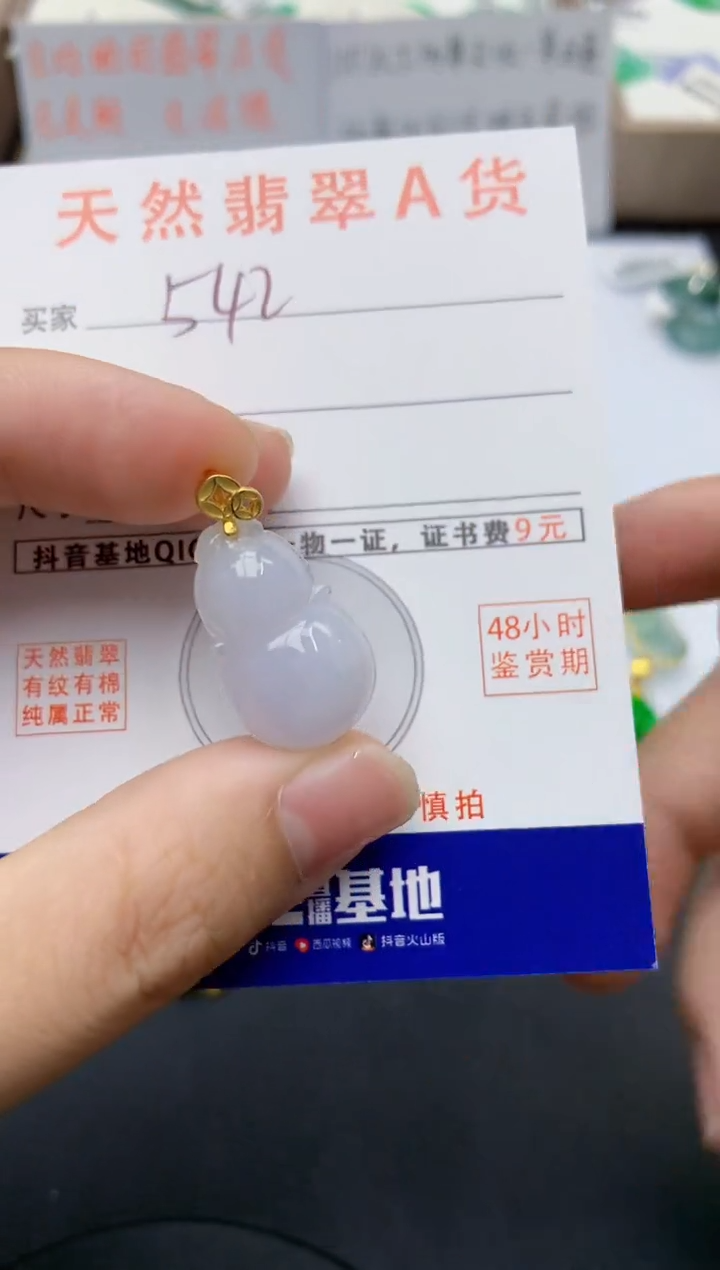 翡翠未镶嵌颈饰天然缅甸A货翡翠