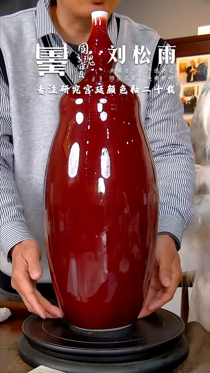 【闪购商品】瓷片刘松雨郎红 景德镇陶瓷流水37