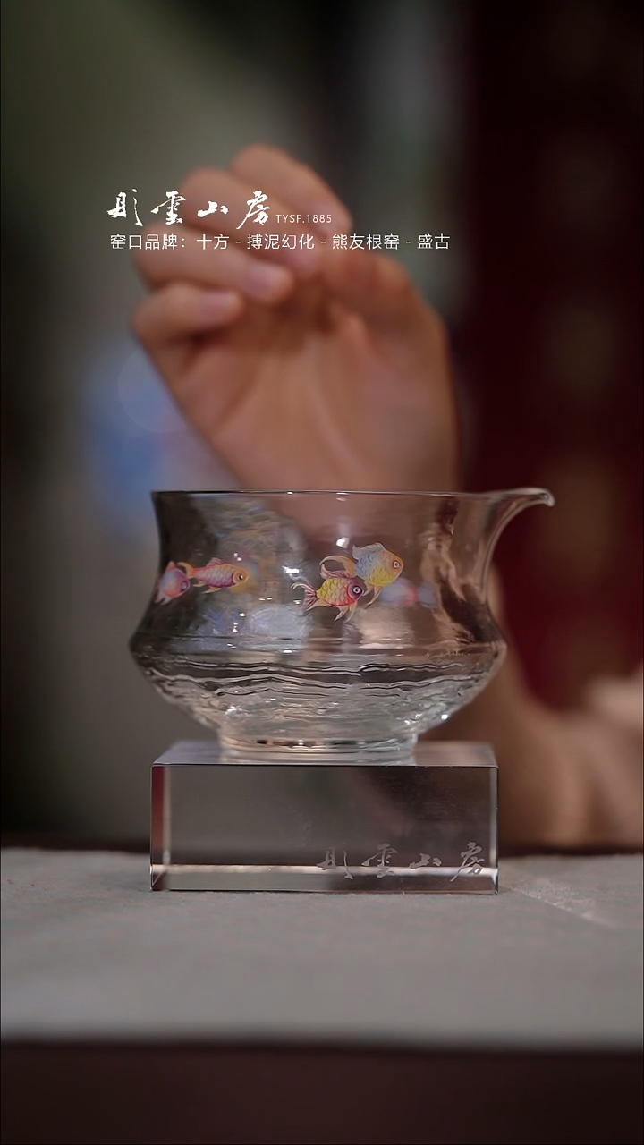 【闪购商品】杯彤云山房鱼手绘玻璃公道杯
