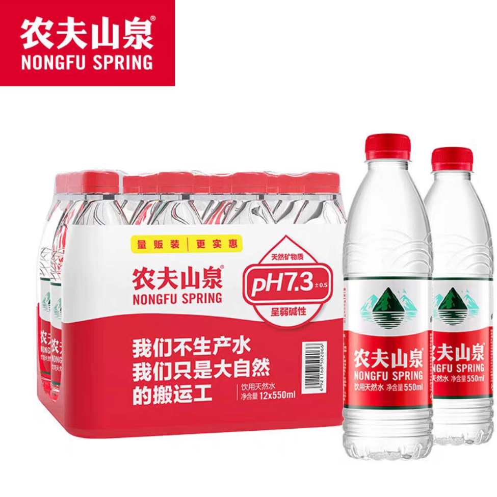 农夫山泉 天然泉水550ml*12瓶 整件