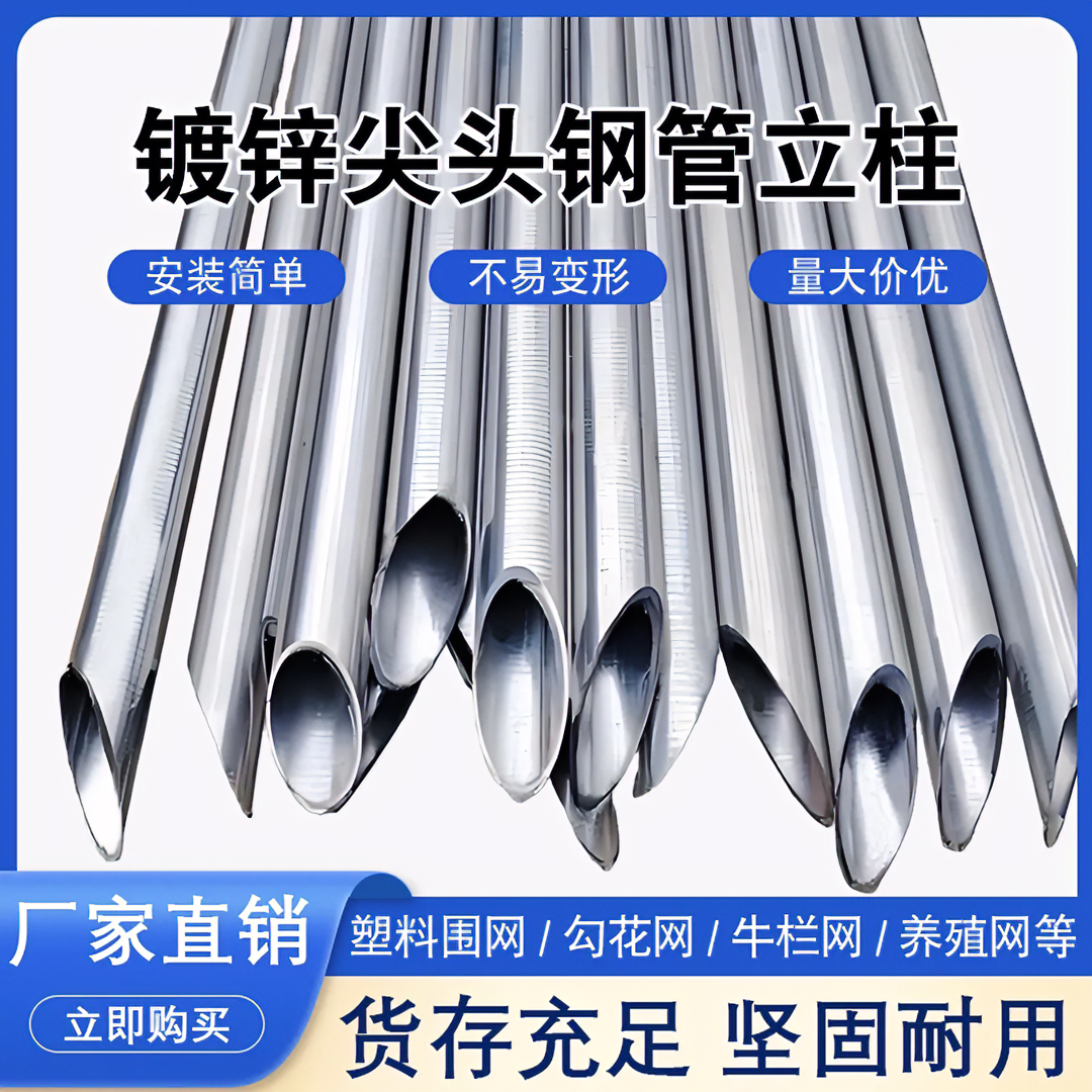镀锌管加厚钢管尖头圆管网围栏立柱养殖果园菜地围山防锈铁柱批发商品图