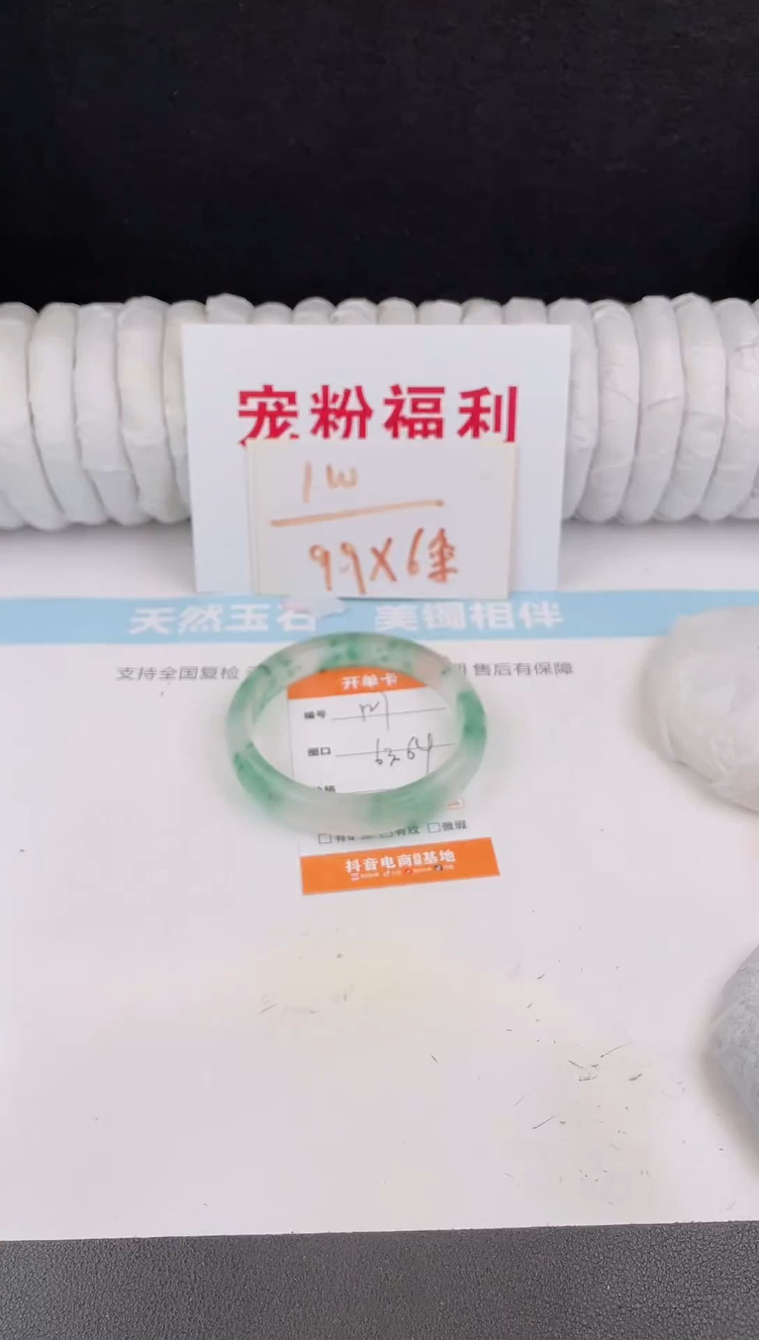 未镶嵌手镯石英质玉127