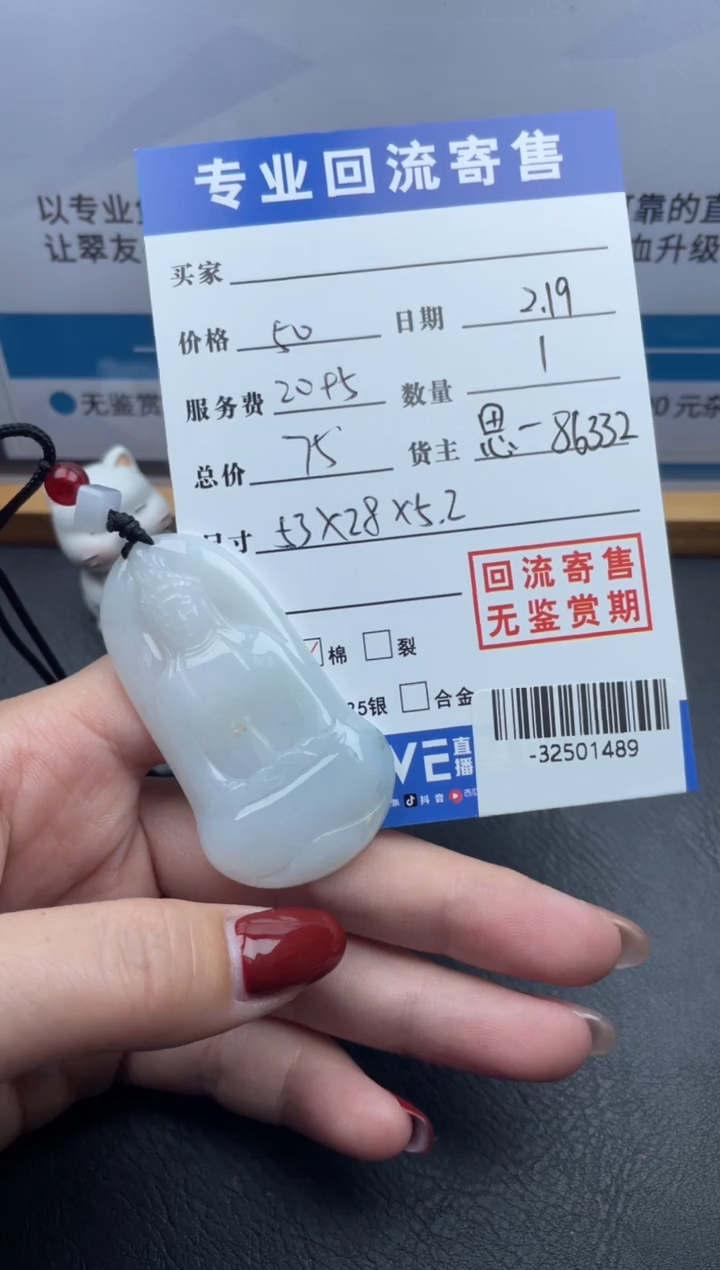 【闪购商品】翡翠颈饰未镶嵌多人-32501489