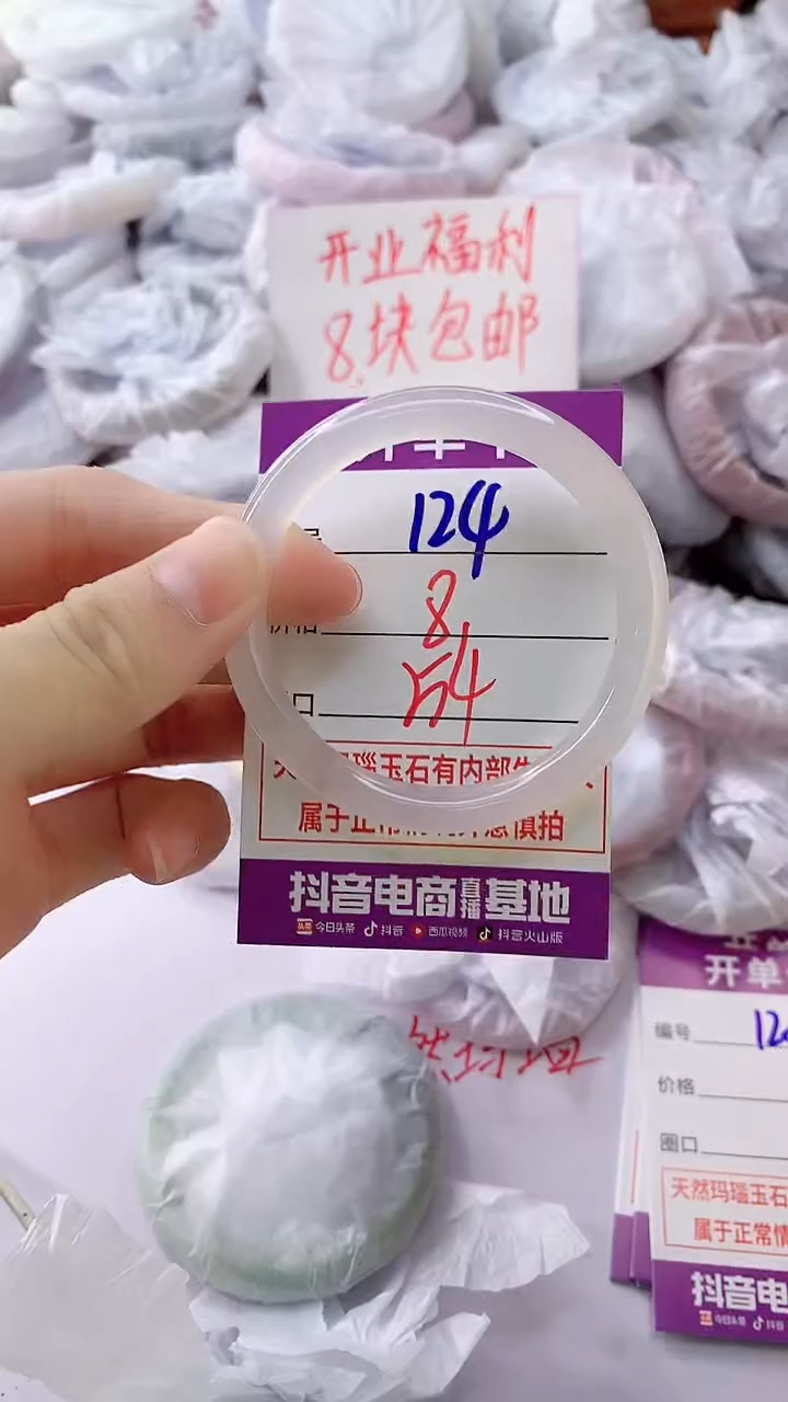 玛瑙/玉髓手镯未镶嵌124