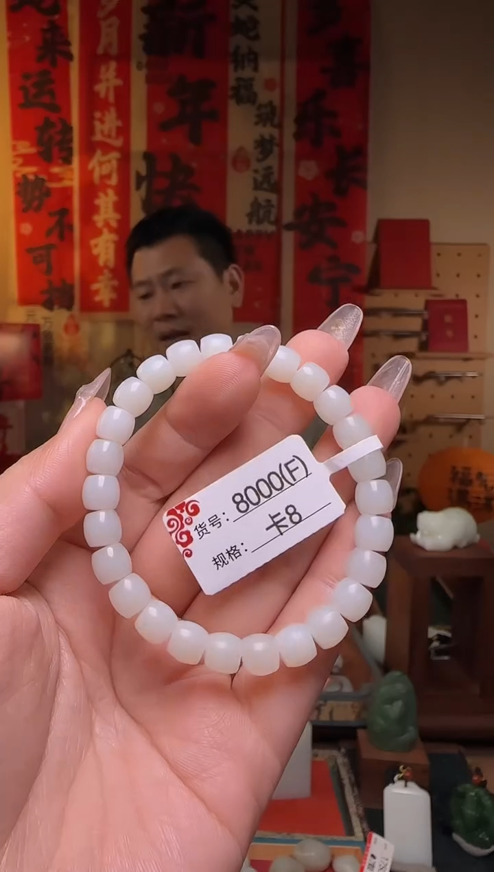 【闪购商品】和田玉手串未镶嵌F8/米达