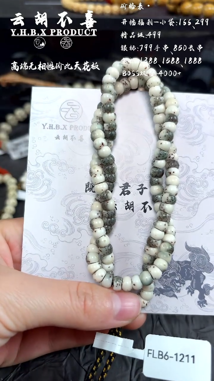 吊坠星月菩提A1通体冰糖6