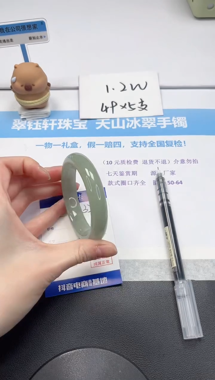 【闪购商品】石英质玉手镯未镶嵌V32-58.8