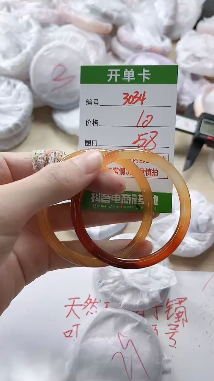 【闪购商品】玛瑙/玉髓手镯未镶嵌3034